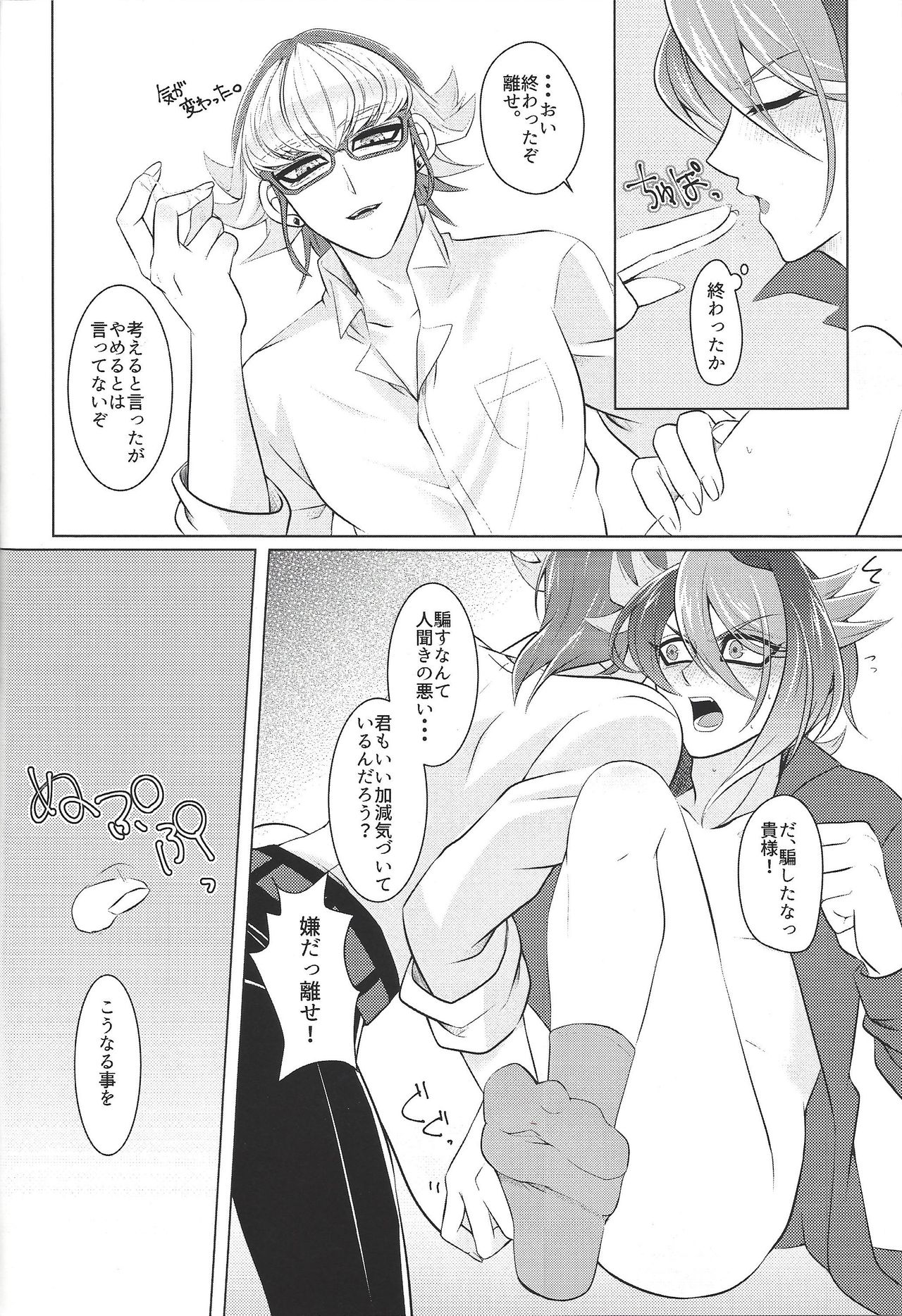 Moukinrui no Kaikata - Page 13