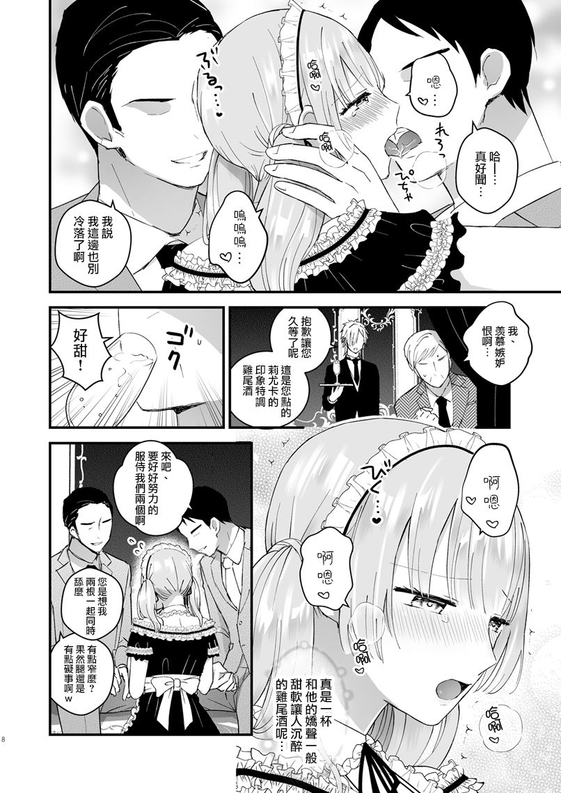 Preview page 8