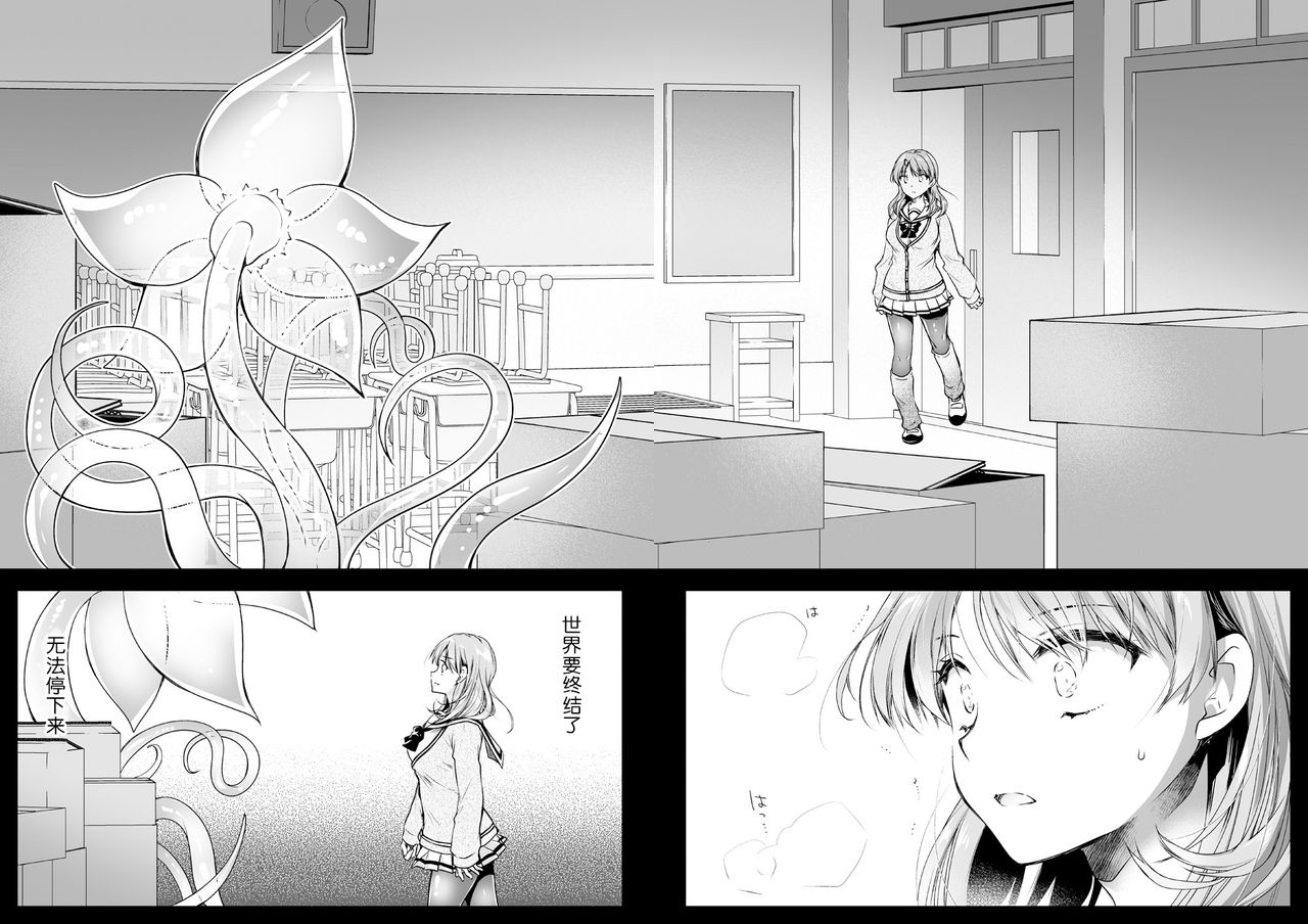 Seifuku Shokushu 16 - Page 24