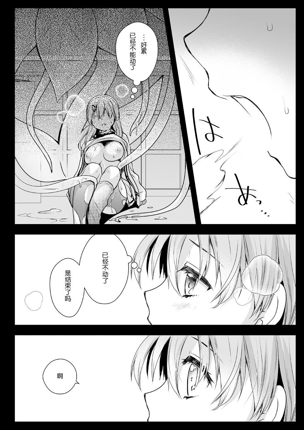 Seifuku Shokushu 16 - Page 51