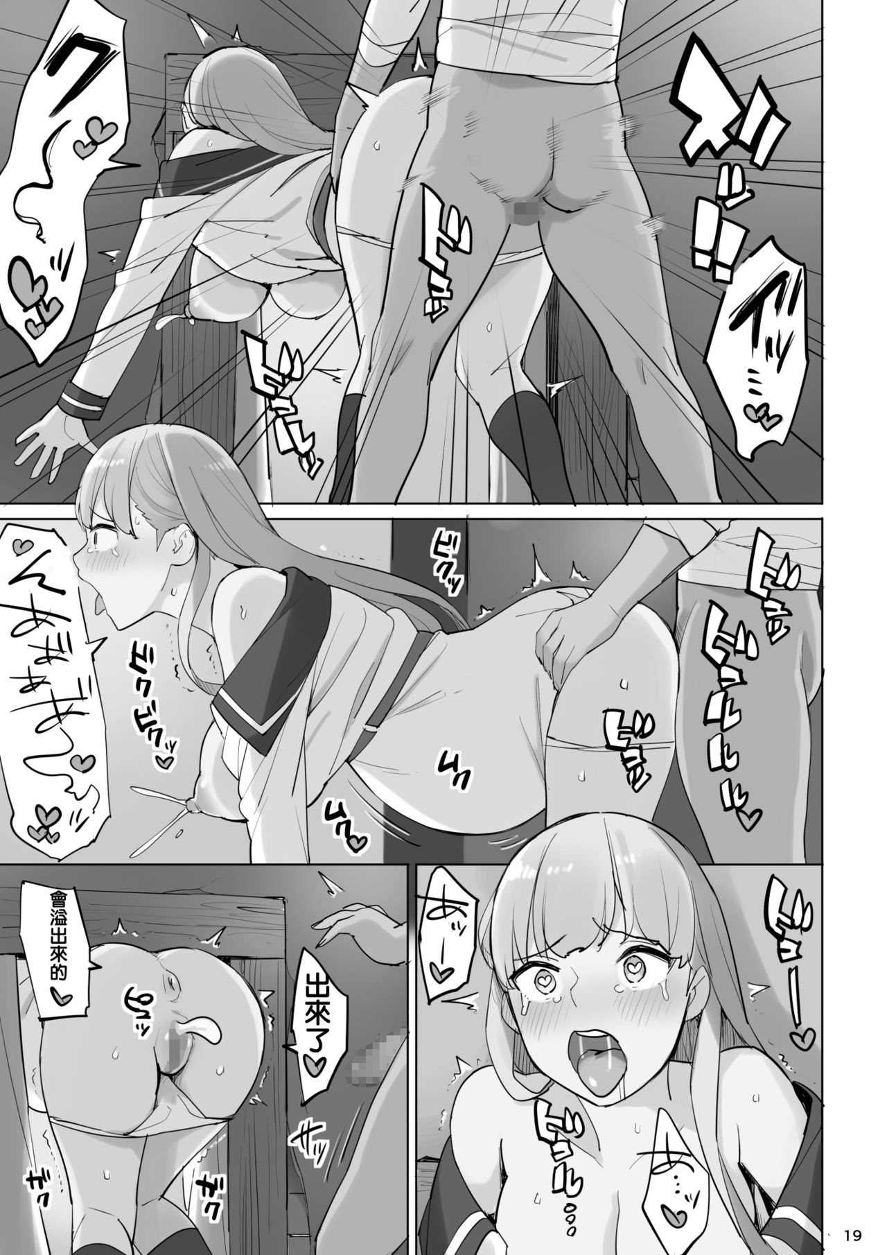 Mahouyaku no Zairyou - Page 19