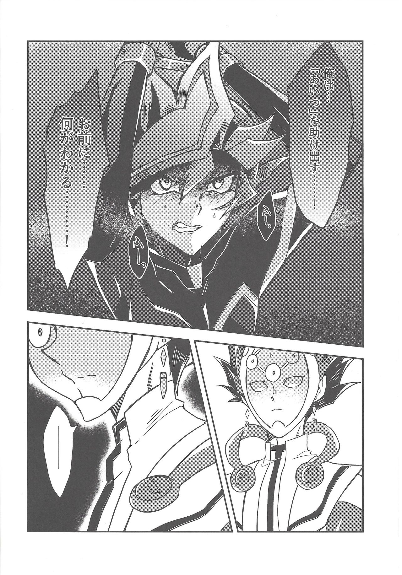 Torawareta no wa… - Page 61
