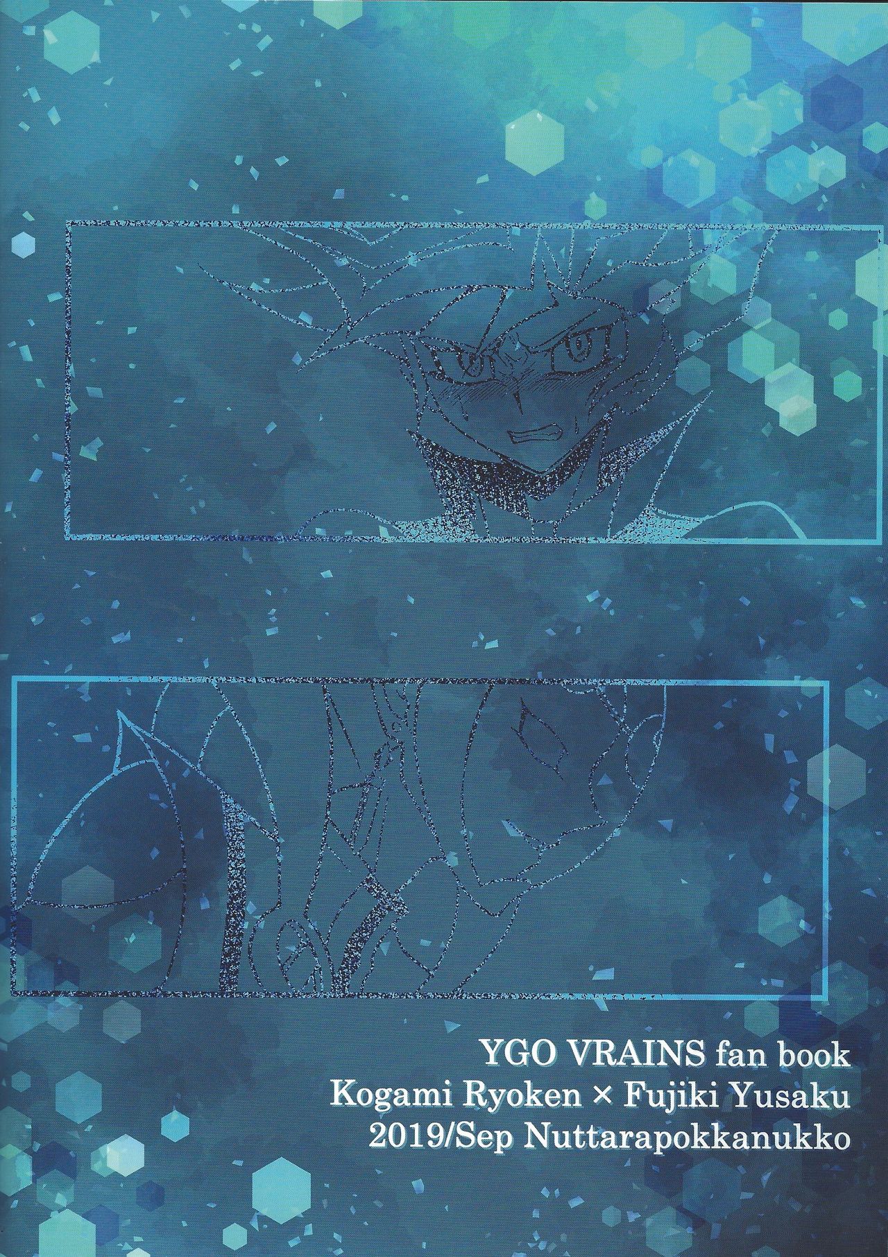 Torawareta no wa… - Page 65