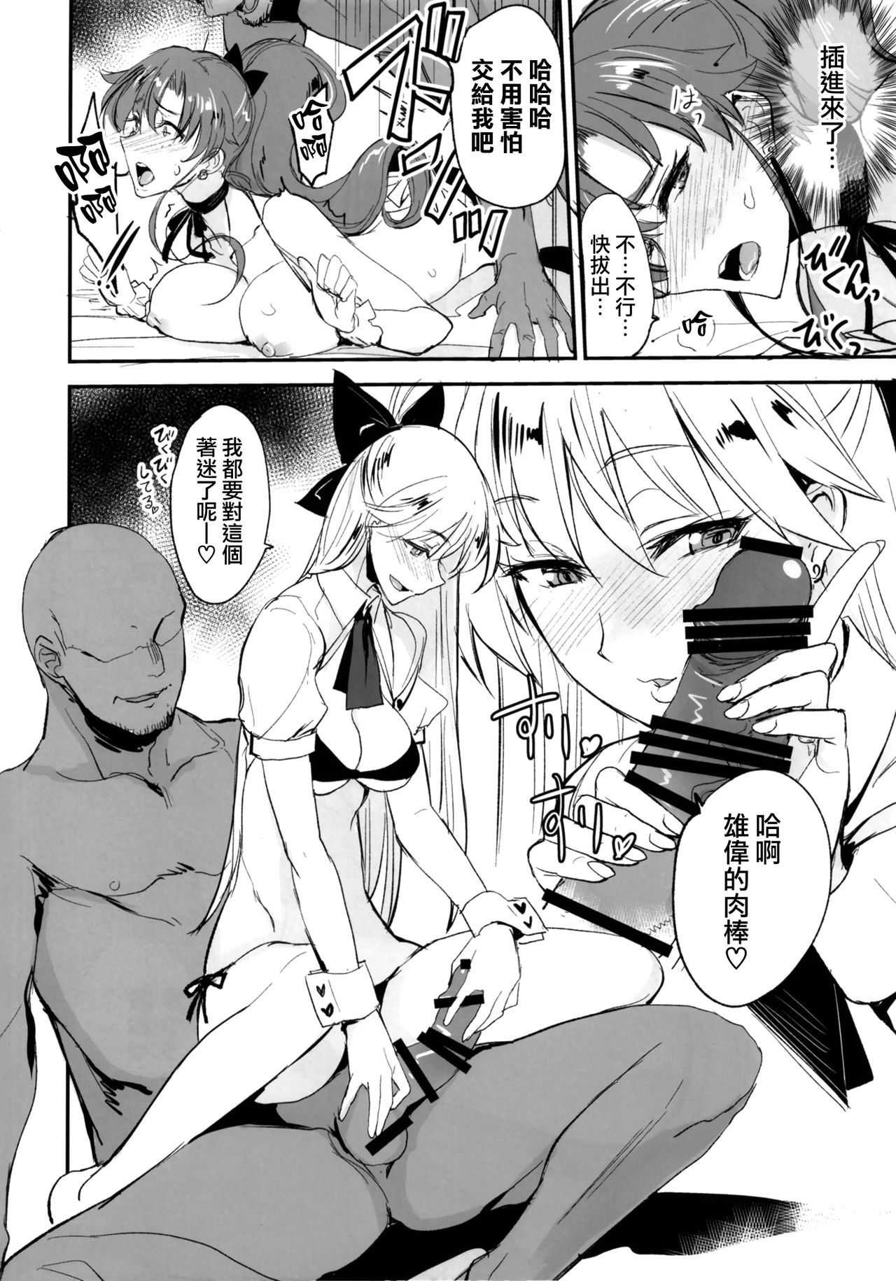 Getsu Ka Sui Moku Kin Do Nichi 11 - Page 10