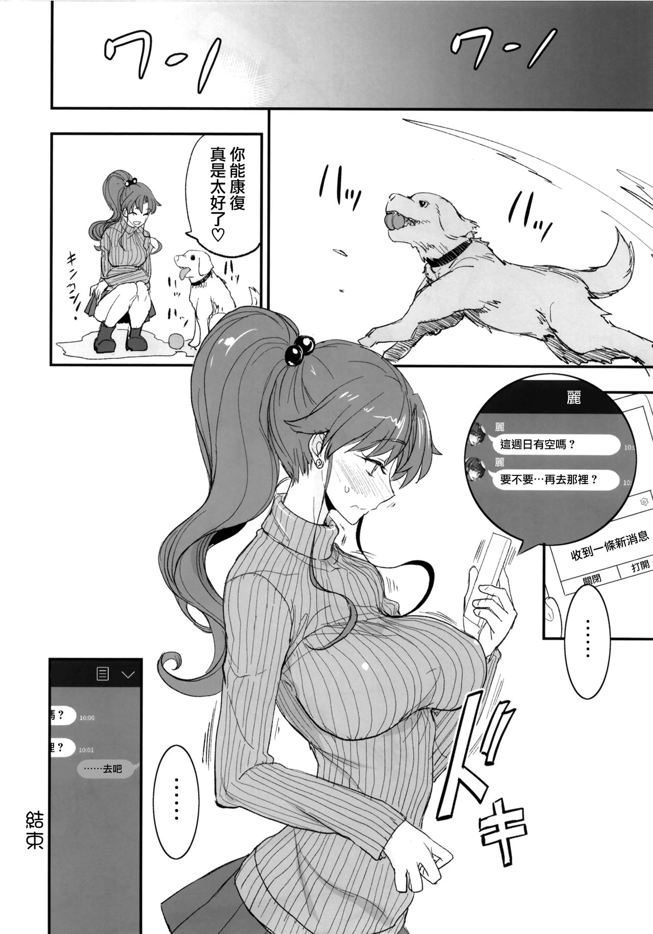 Getsu Ka Sui Moku Kin Do Nichi 11 - Page 28