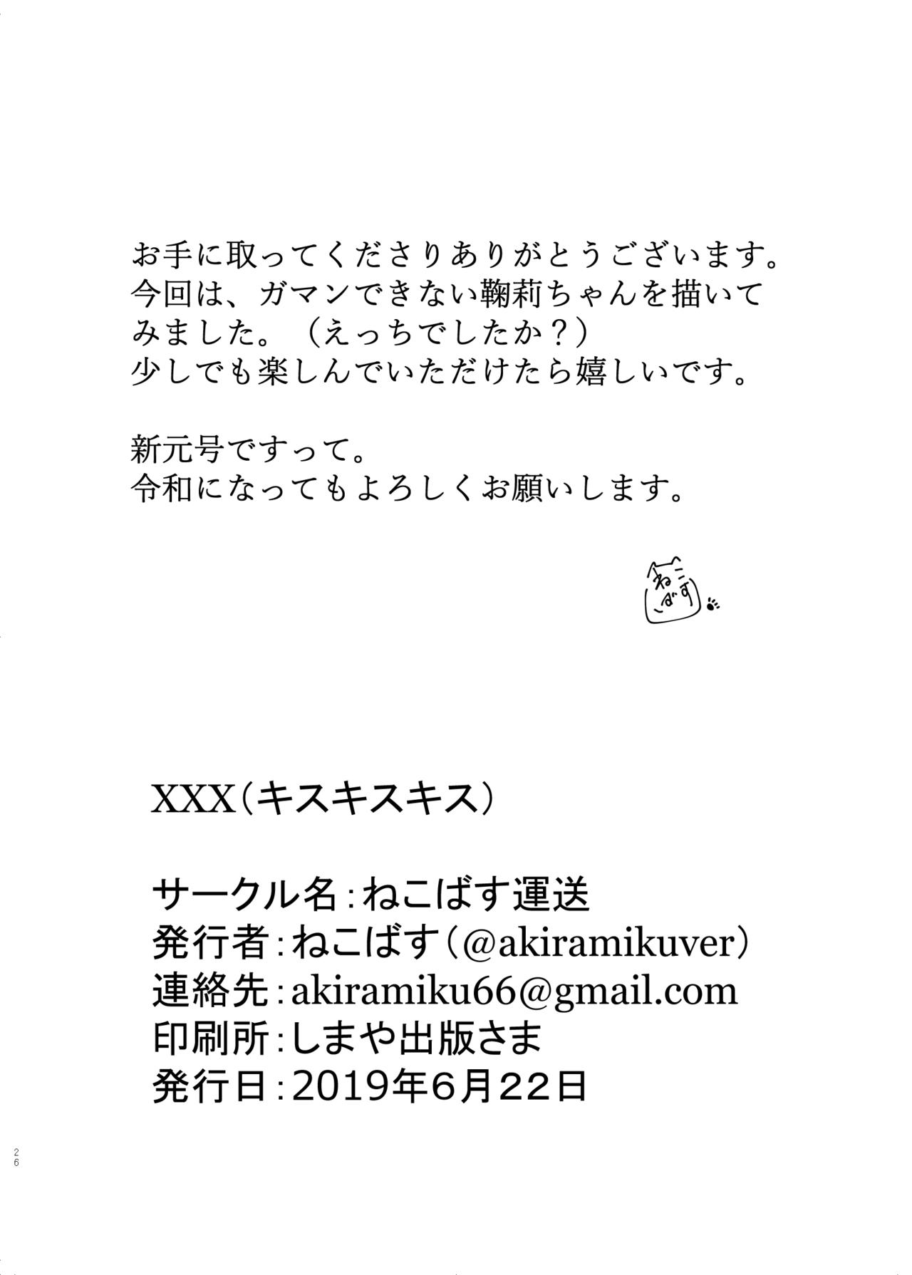 XXX - Page 25