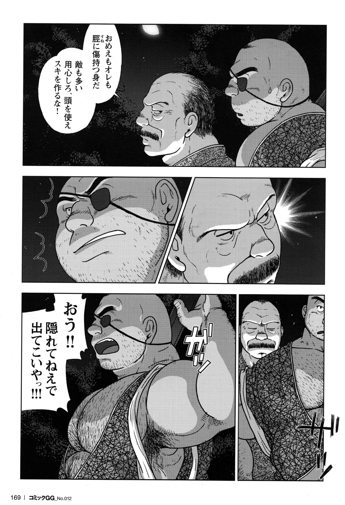 Comic G-men Gaho No.12 Aibou - Page 161