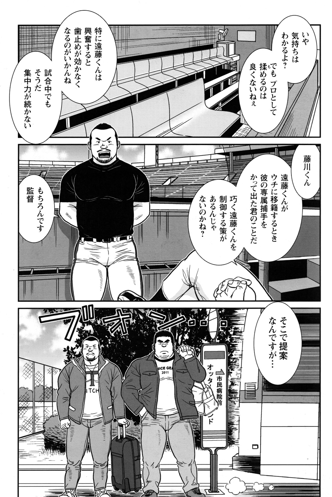 Comic G-men Gaho No.12 Aibou - Page 185