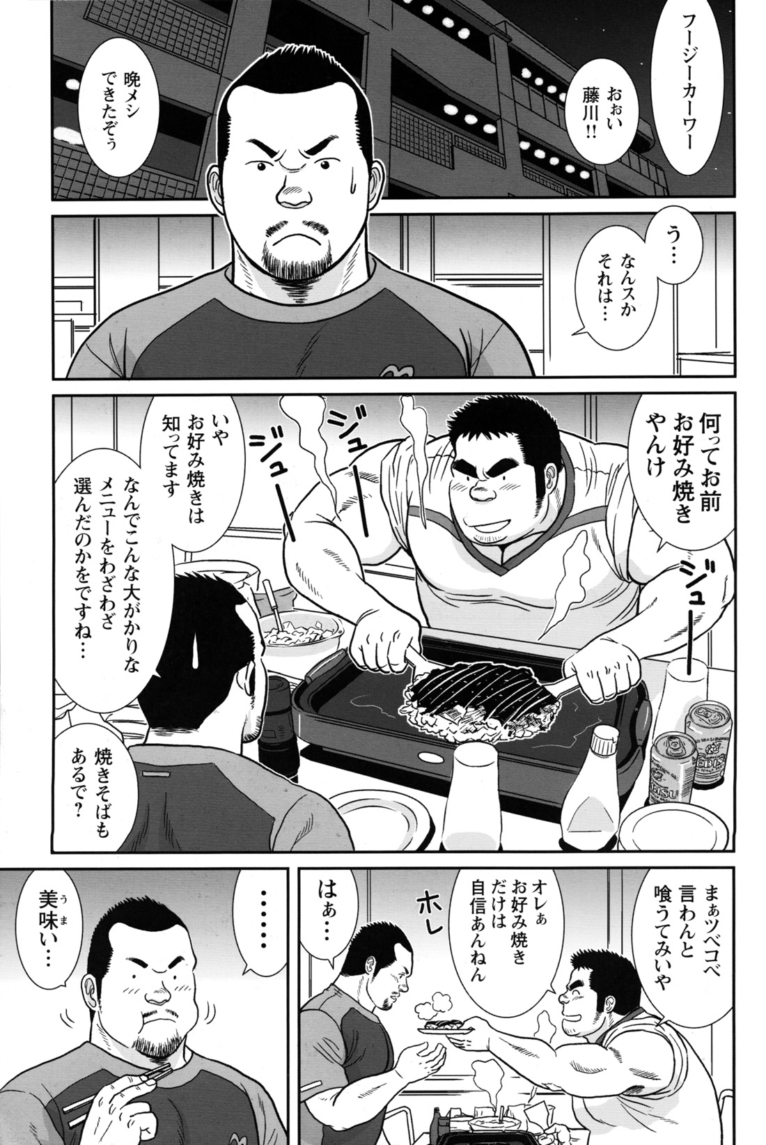 Comic G-men Gaho No.12 Aibou - Page 189