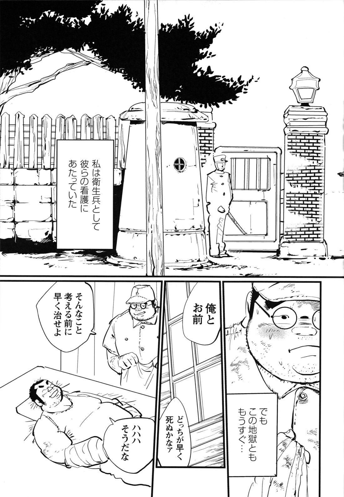 Comic G-men Gaho No.12 Aibou - Page 28