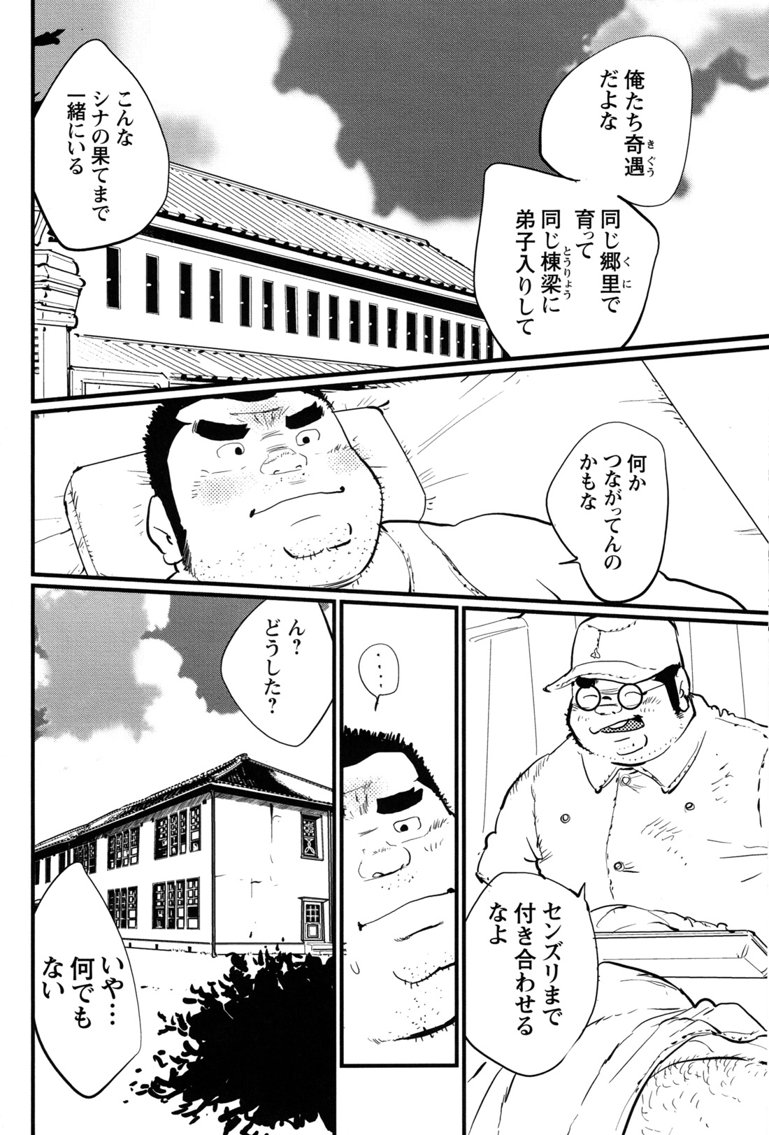 Comic G-men Gaho No.12 Aibou - Page 29
