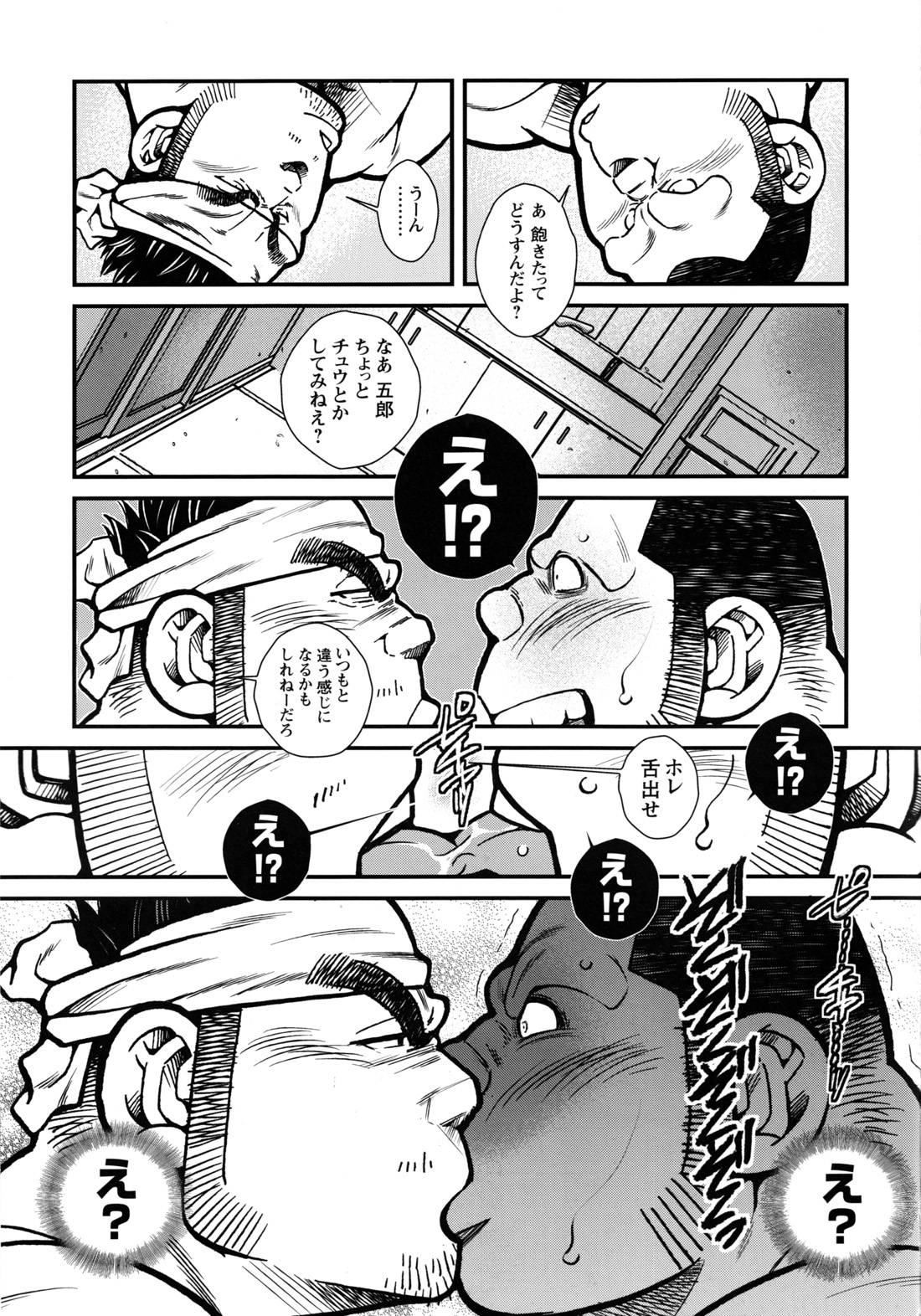 Comic G-men Gaho No.12 Aibou - Page 47