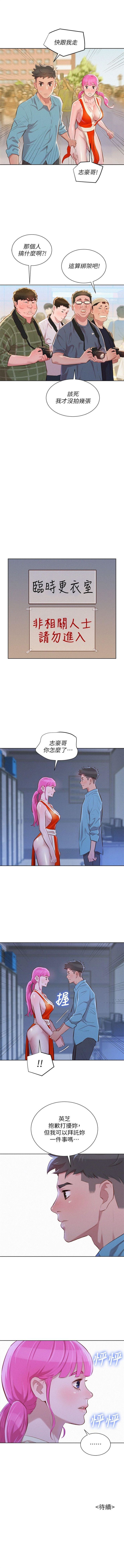漂亮干姐姐  1-71 中文翻译 （更新中） - Page 211