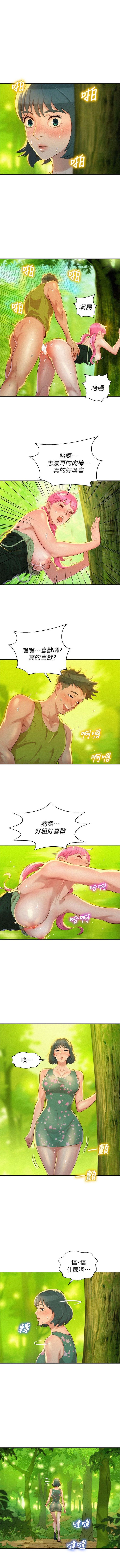 漂亮干姐姐  1-71 中文翻译 （更新中） - Page 99