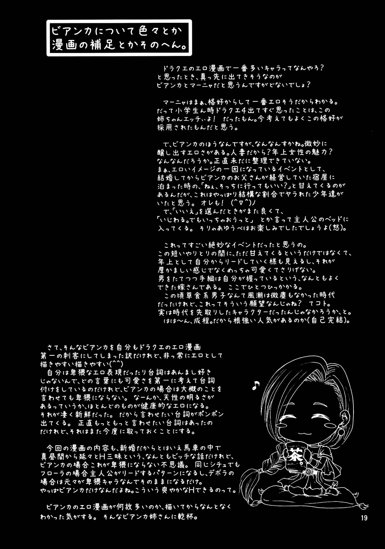 Datte Shinkon Nanda mon | But We Just Got Married - Page 16