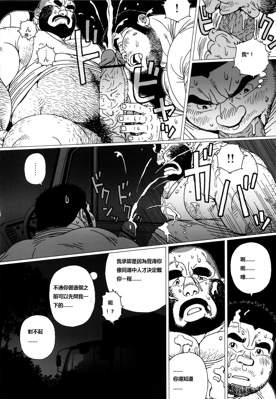 TsumujiKaze Dokoe Fuku | 無論風吹向何方 - Page 12
