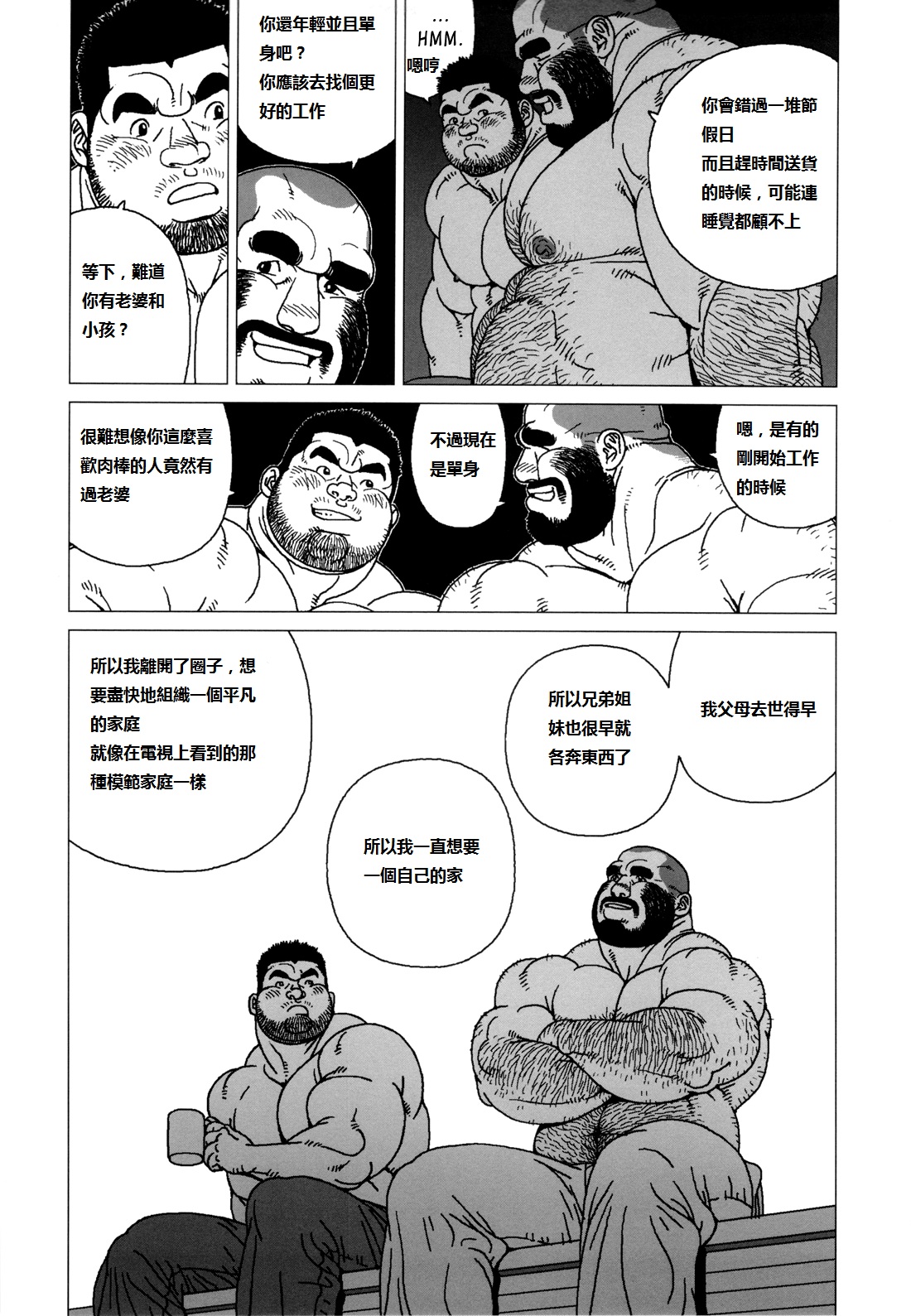 TsumujiKaze Dokoe Fuku | 無論風吹向何方 - Page 19