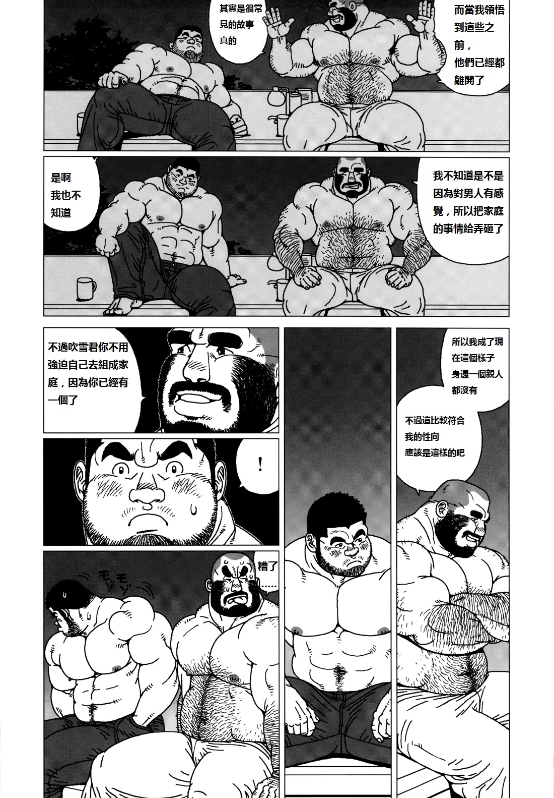 TsumujiKaze Dokoe Fuku | 無論風吹向何方 - Page 21