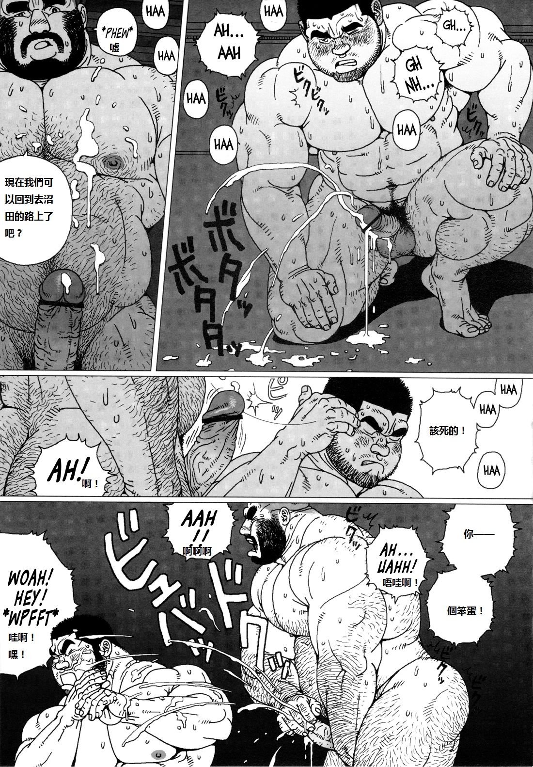 TsumujiKaze Dokoe Fuku | 無論風吹向何方 - Page 31