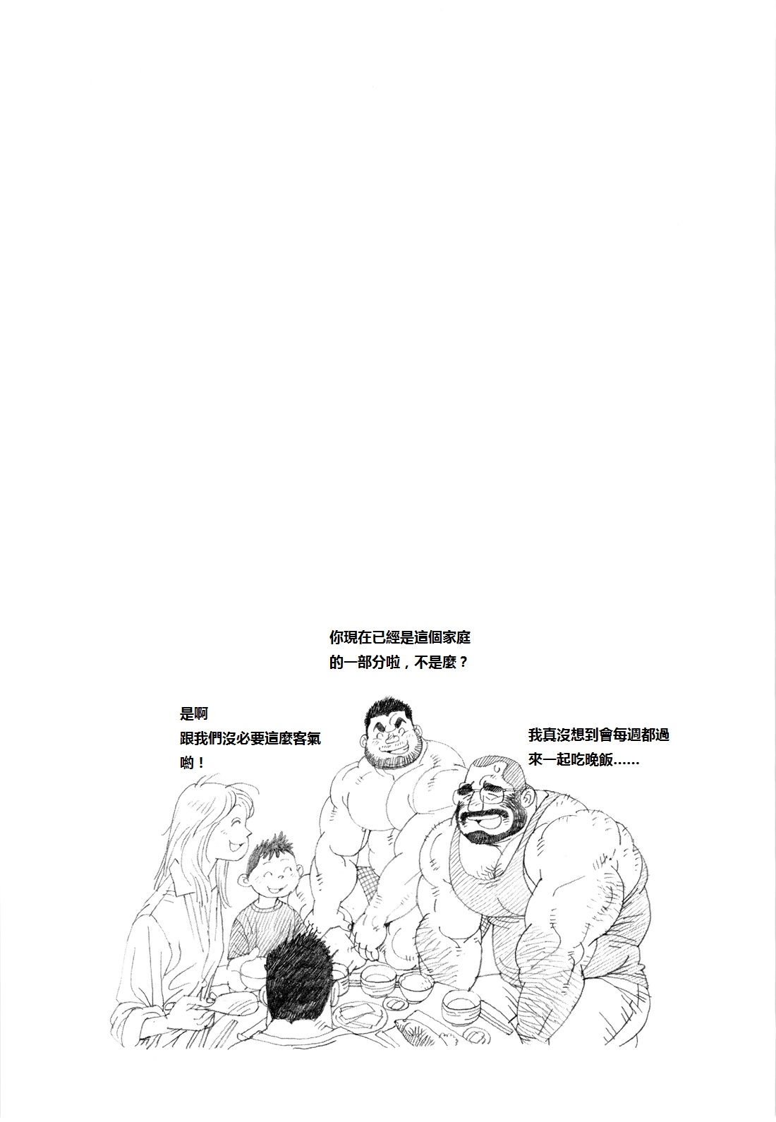 TsumujiKaze Dokoe Fuku | 無論風吹向何方 - Page 41