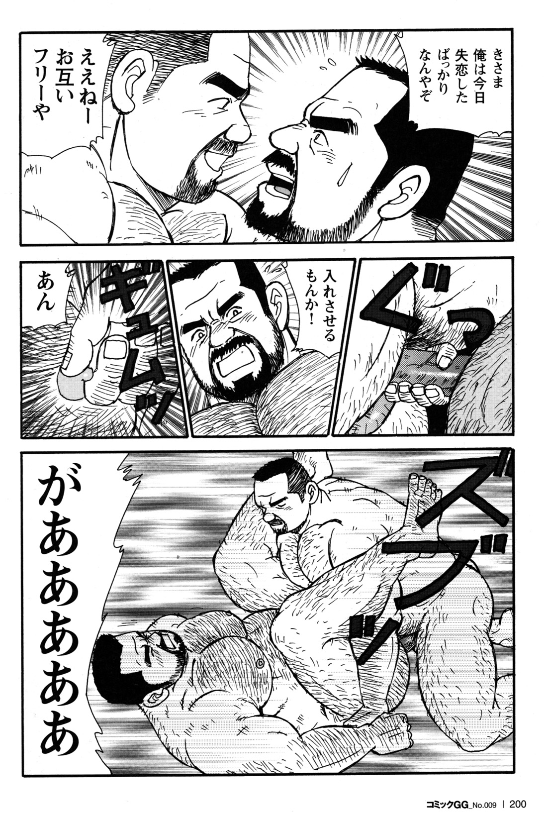 Comic G-men Gaho No.09 Gacchibi Zeme - Page 183