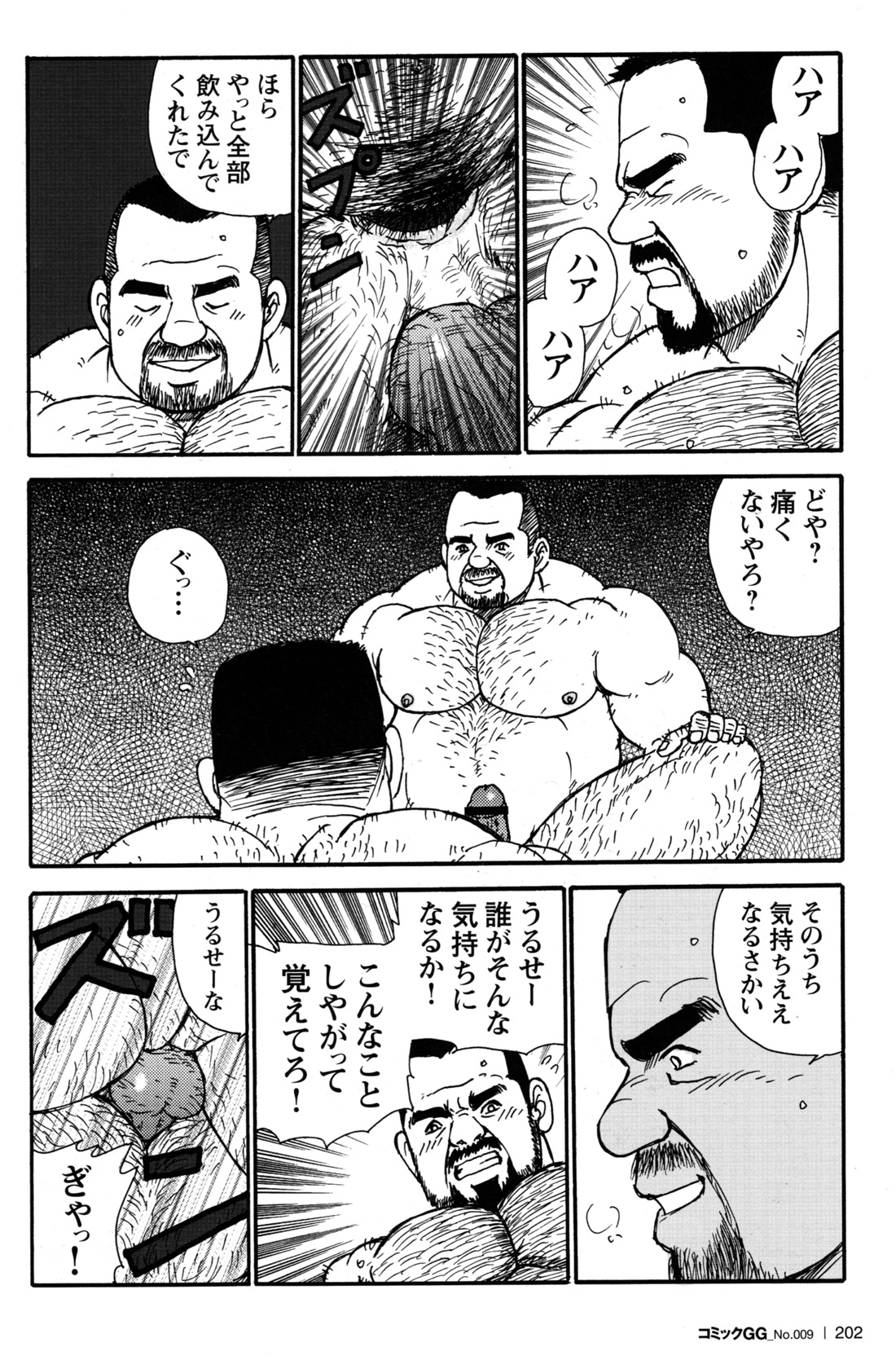 Comic G-men Gaho No.09 Gacchibi Zeme - Page 185