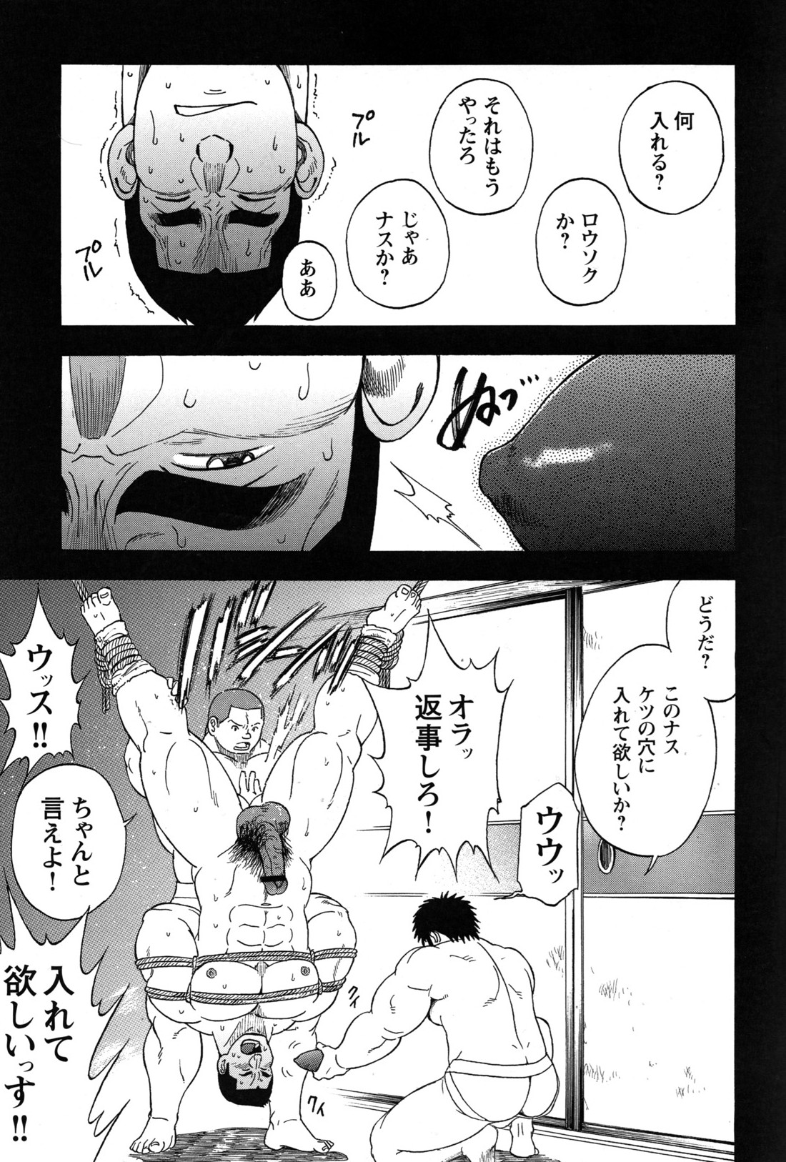 Comic G-men Gaho No.09 Gacchibi Zeme - Page 22