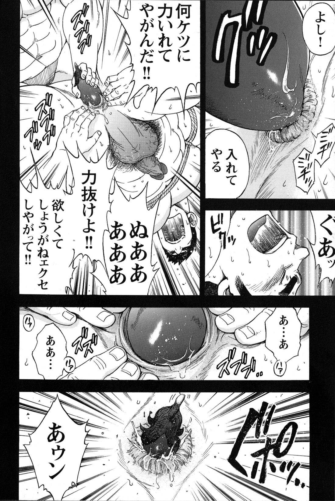 Comic G-men Gaho No.09 Gacchibi Zeme - Page 23