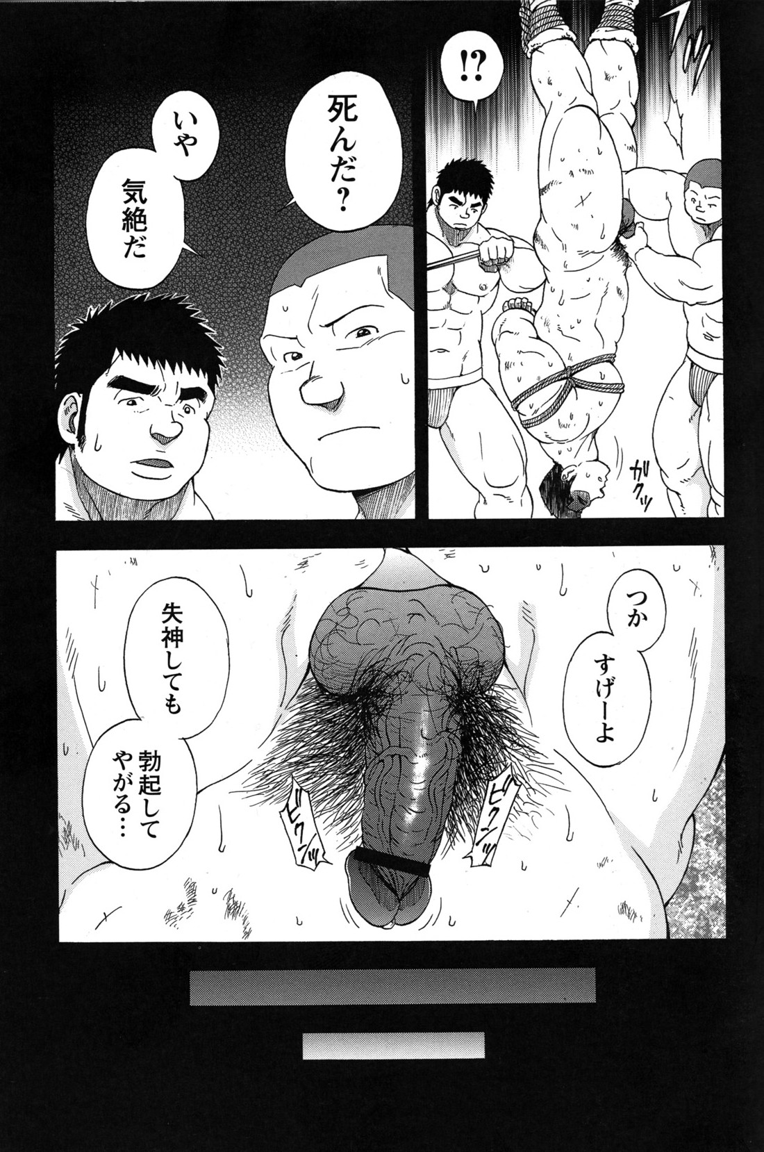 Comic G-men Gaho No.09 Gacchibi Zeme - Page 26