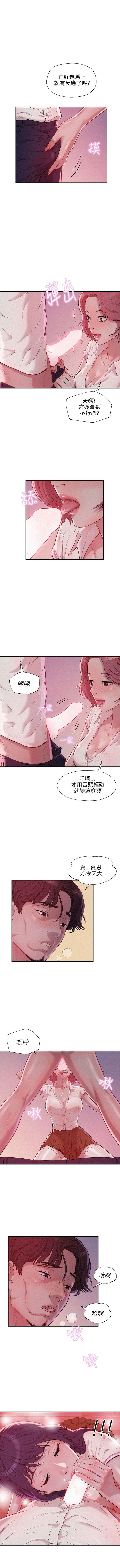 新生淫乱日记 1-61完结（中文） - Page 72