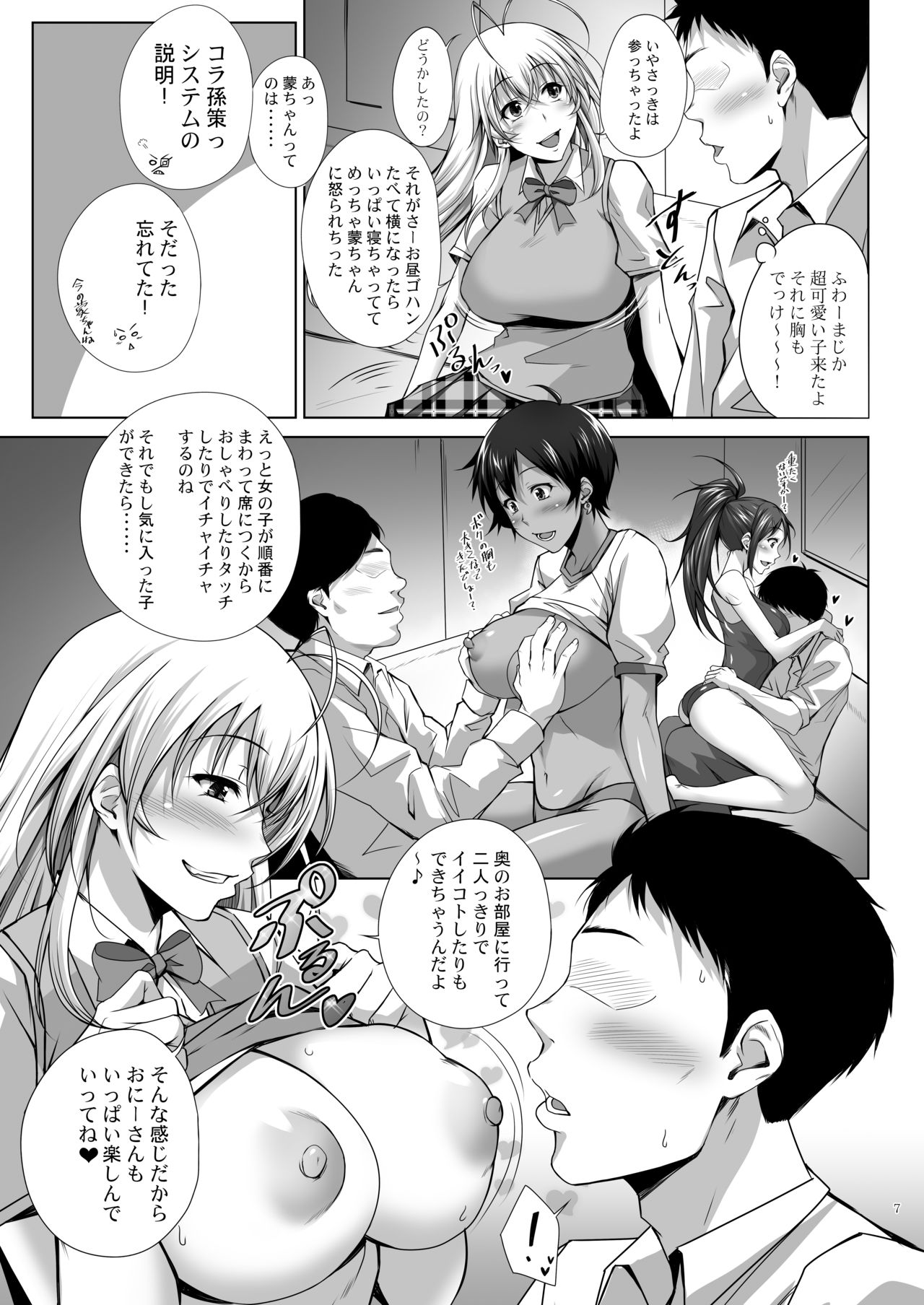 Preview page 7
