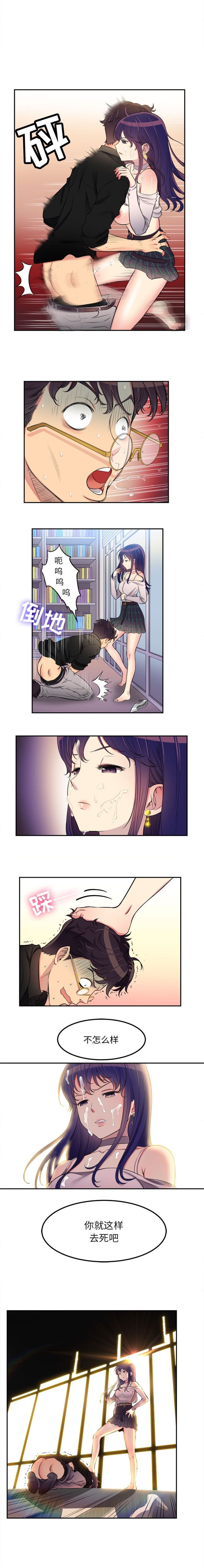 由莉的秘密1-50 中文翻译 （更新中） - Page 10