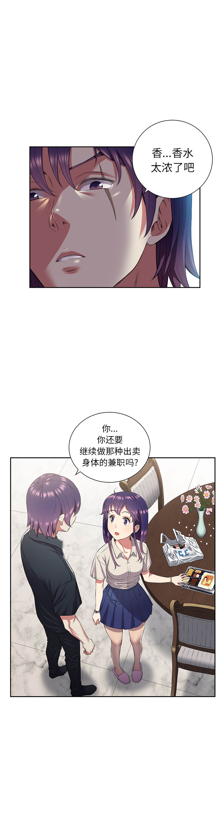由莉的秘密1-50 中文翻译 （更新中） - Page 127