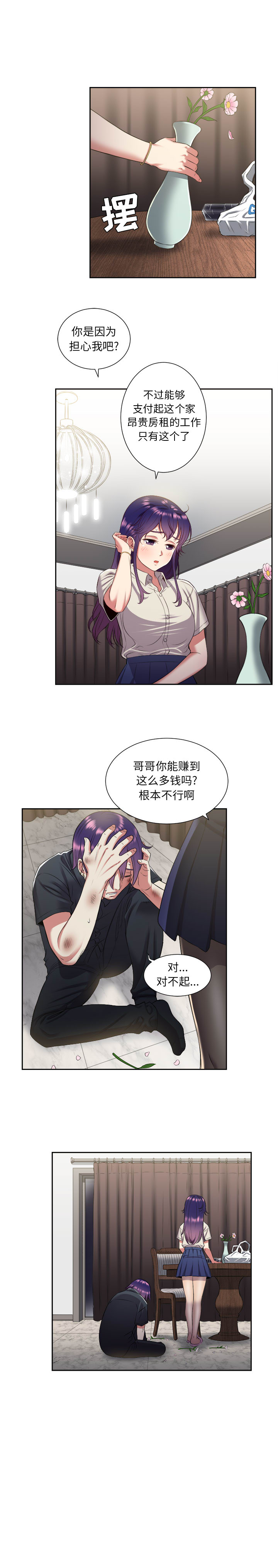 由莉的秘密1-50 中文翻译 （更新中） - Page 130
