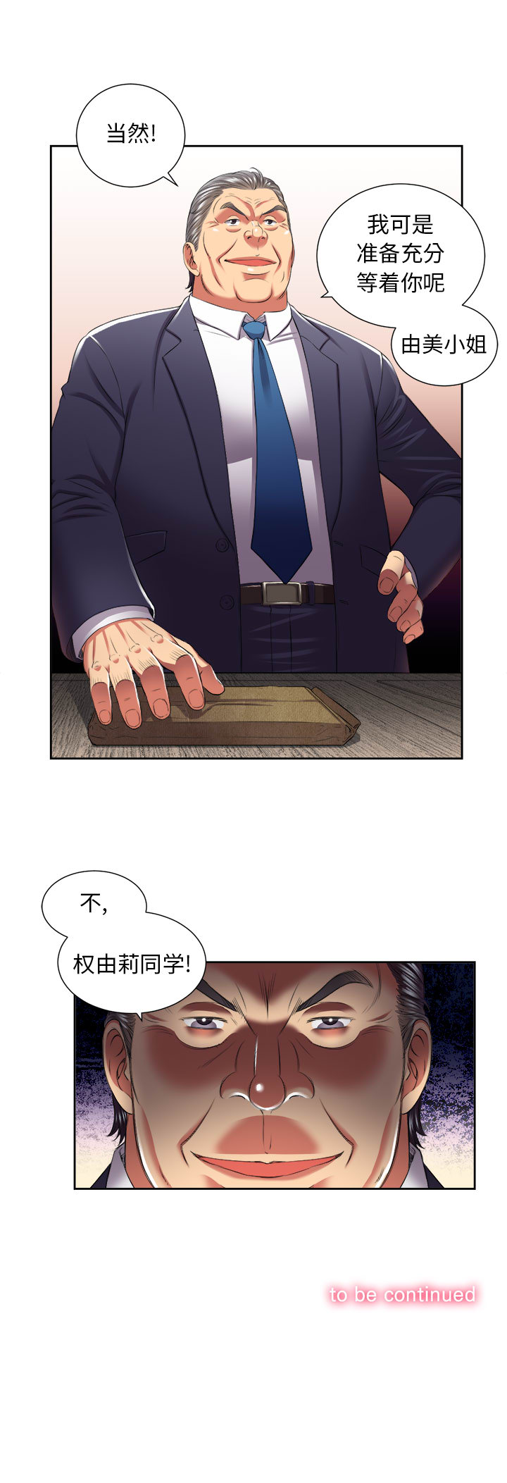 由莉的秘密1-50 中文翻译 （更新中） - Page 146