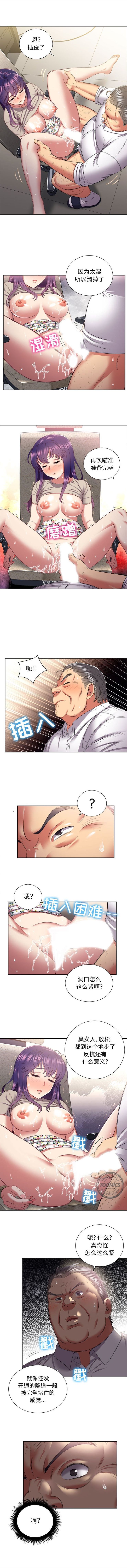 由莉的秘密1-50 中文翻译 （更新中） - Page 180