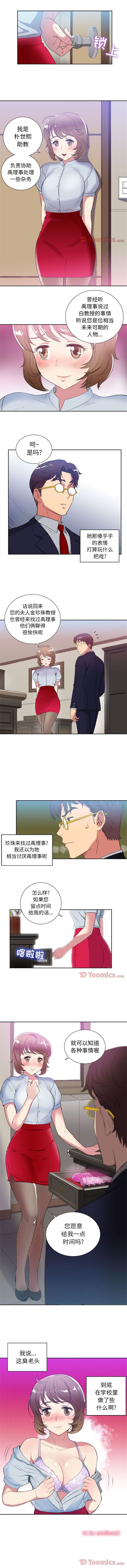 由莉的秘密1-50 中文翻译 （更新中） - Page 200