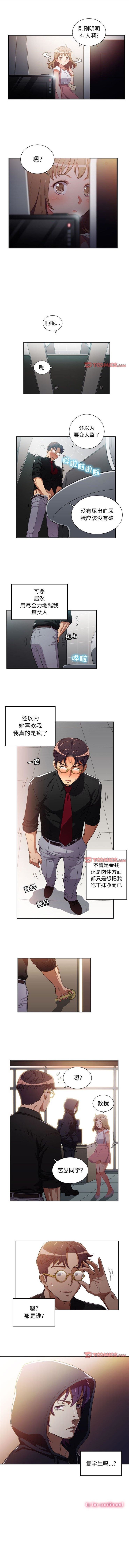 由莉的秘密1-50 中文翻译 （更新中） - Page 292