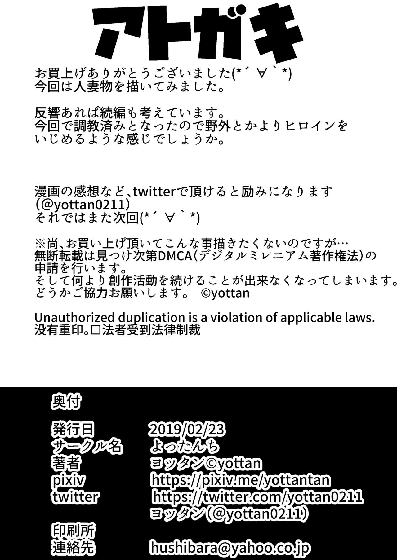Tomodachi no Haha ~Tarabagani Ryoushi no Tsuma~ - Page 33