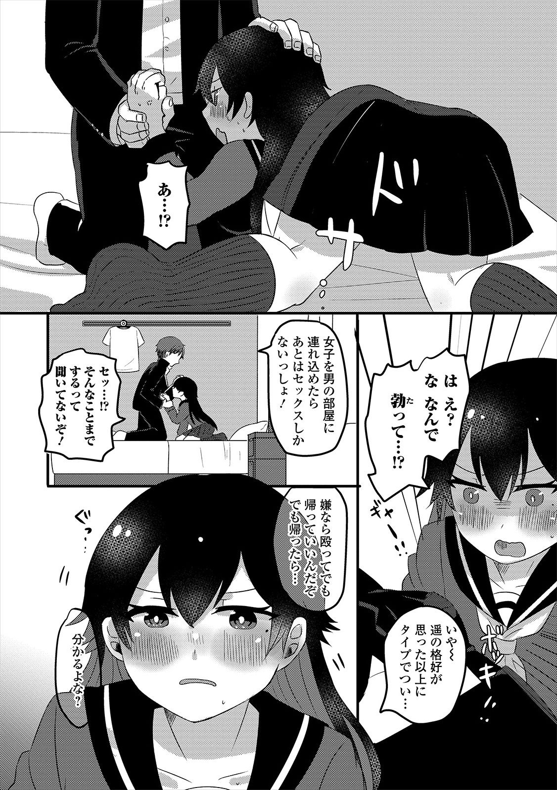 Gekkan Web Otoko no Ko-llection! S Vol. 47 - Page 58