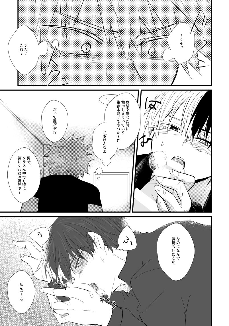 Collapse no Itteki - Page 20