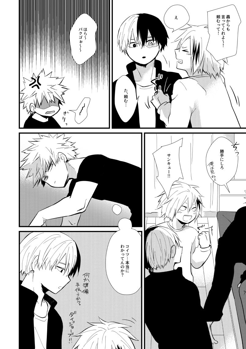 Collapse no Itteki - Page 9