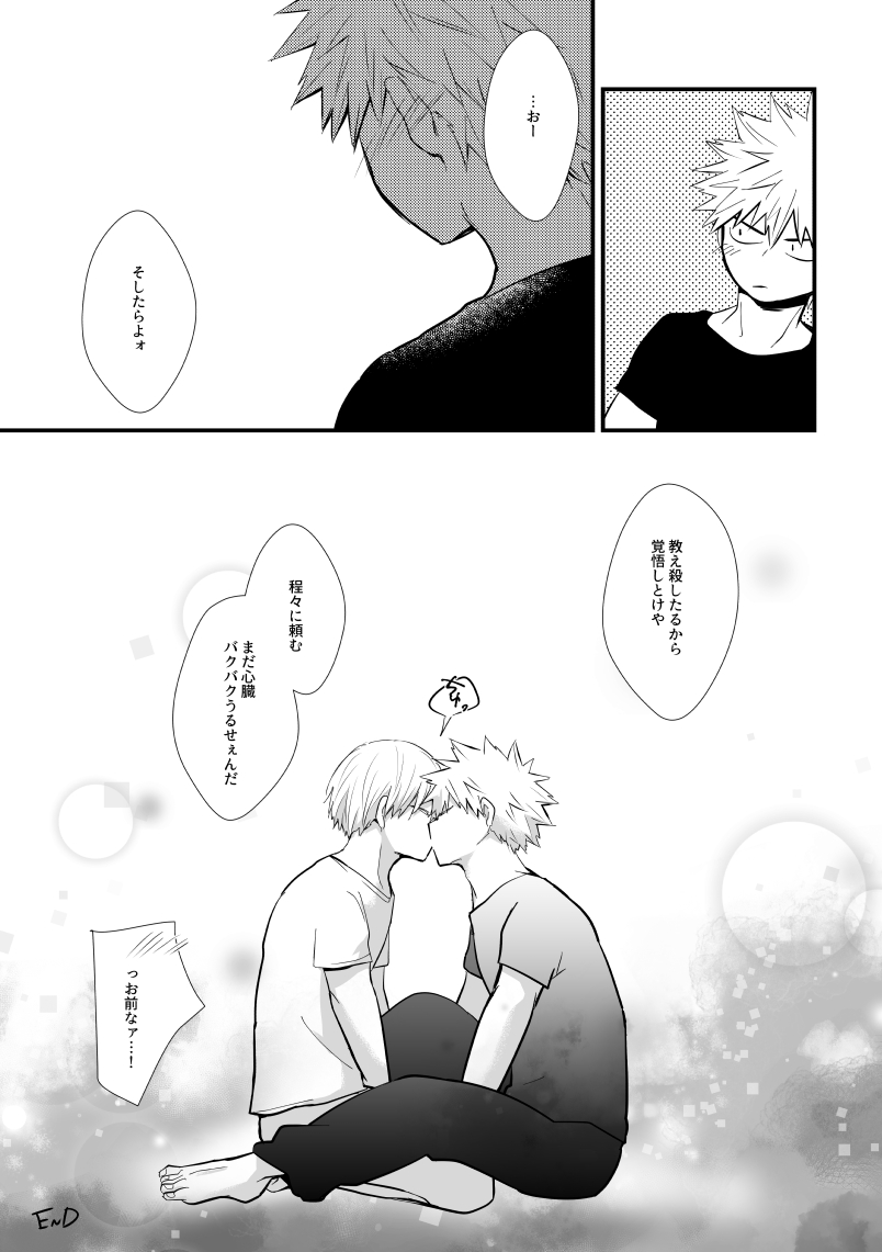 Ichouba ni Shimu - Page 26