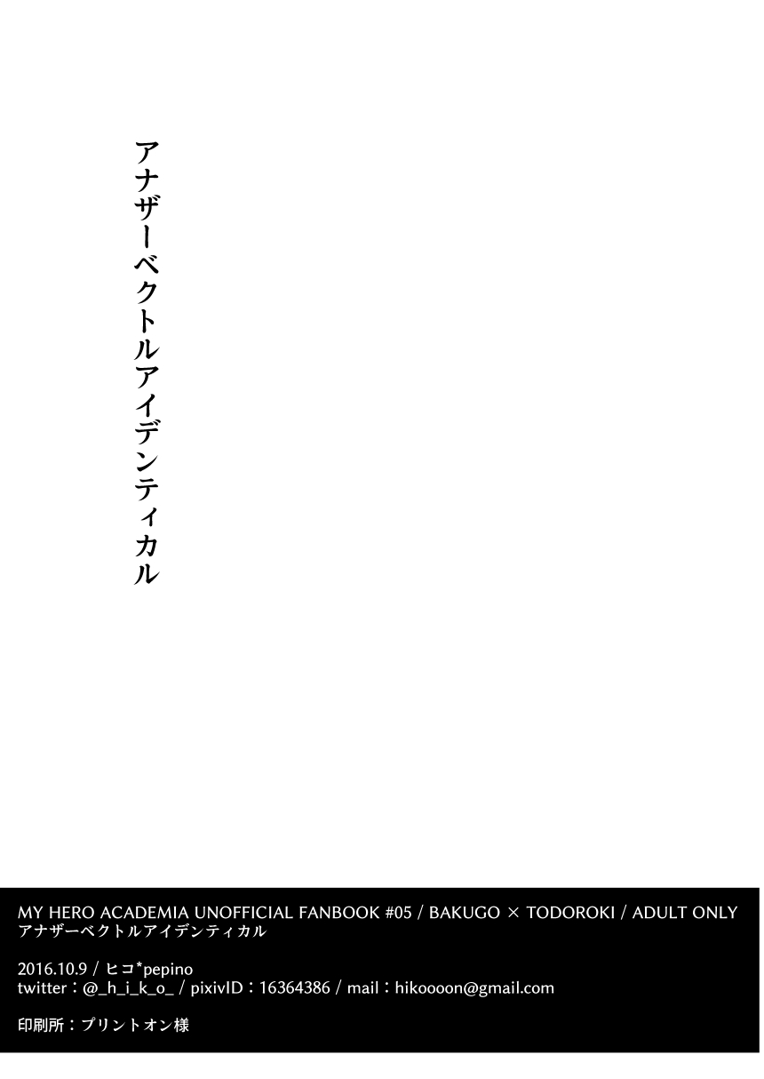 Another Vector Identical - Page 10