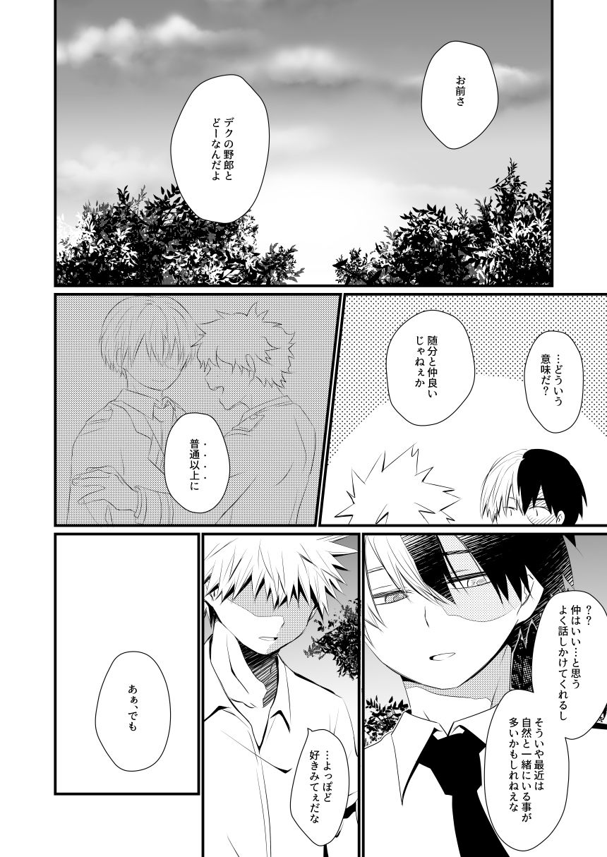 Another Vector Identical - Page 15