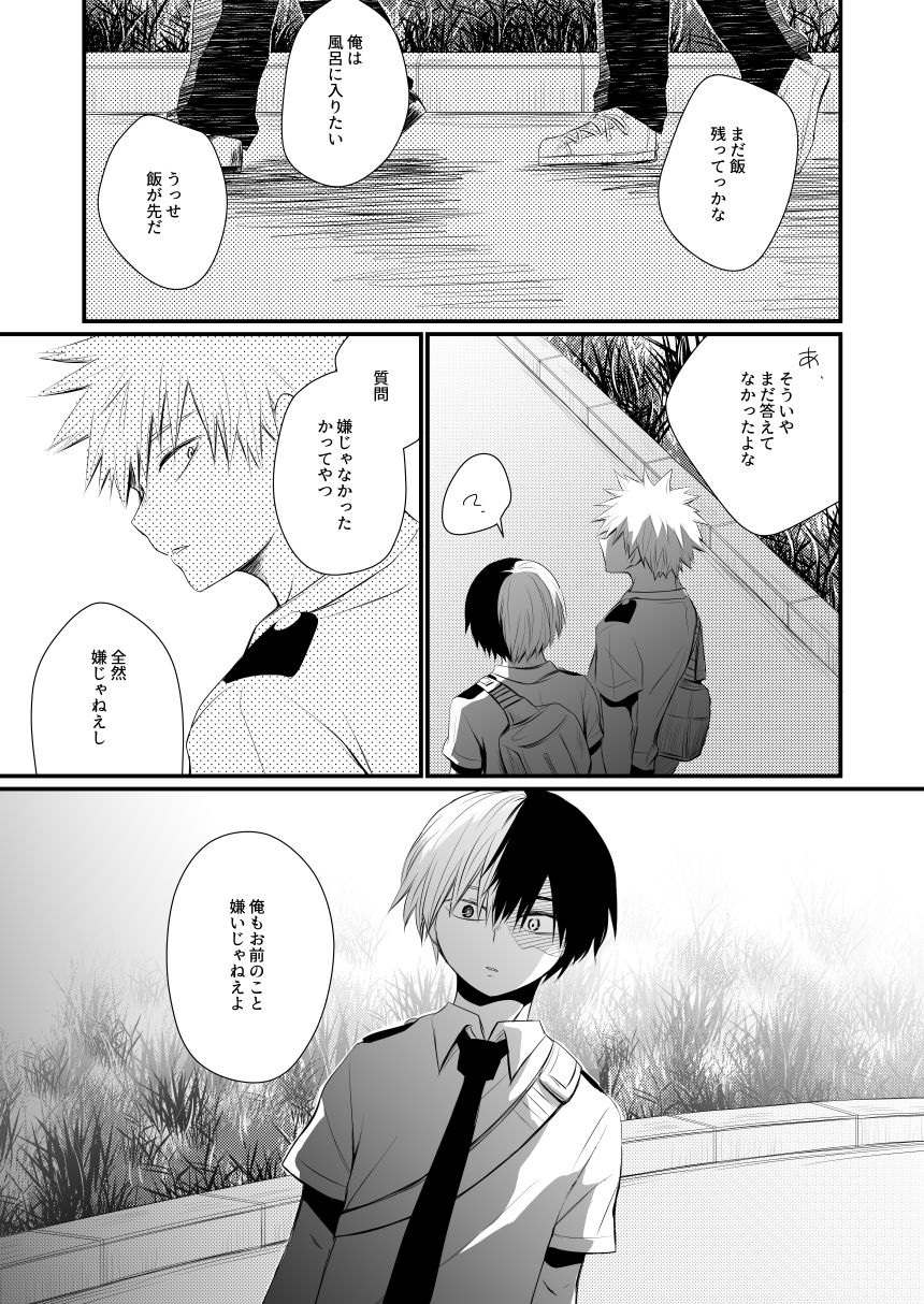 Another Vector Identical - Page 44