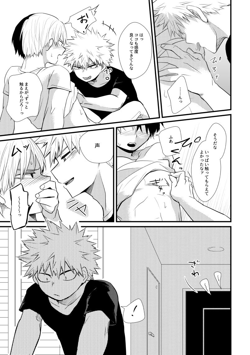 In Closet - Page 10