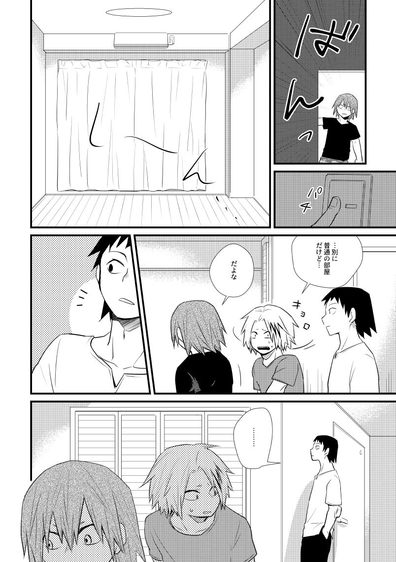 In Closet - Page 13