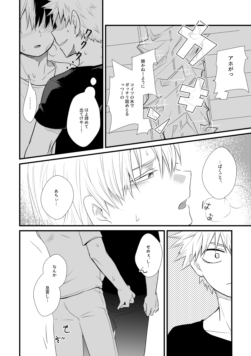 In Closet - Page 15