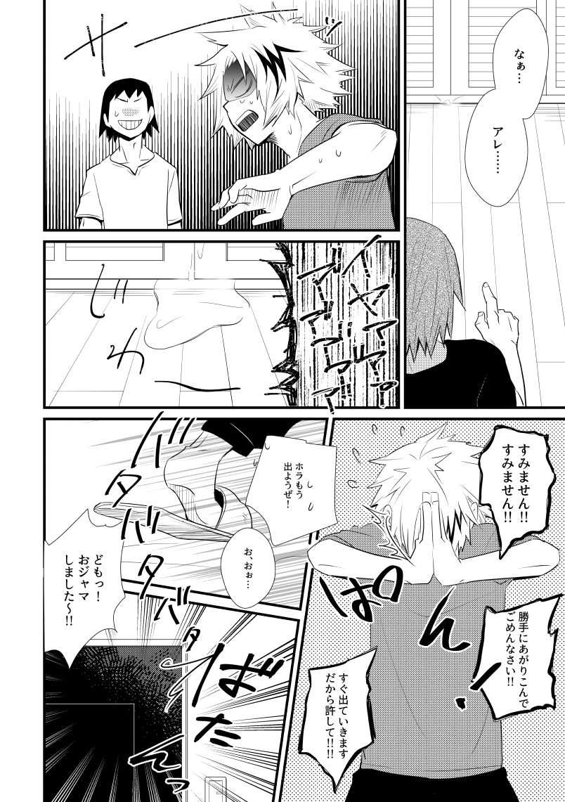 In Closet - Page 19